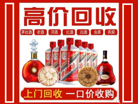 江安回收名酒