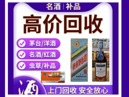 江安烟酒回收店