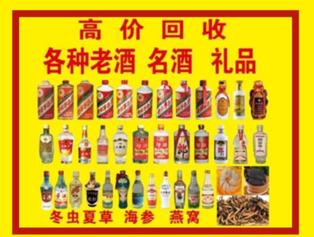 江安回收名酒店